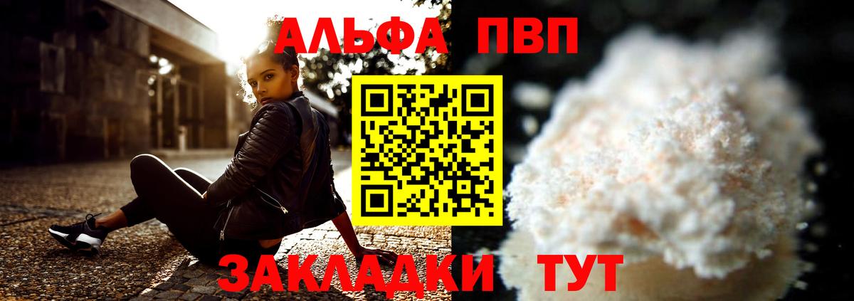 Коркино  Alpha-PVP кристаллы  A PVP кристаллы  Вход с VPN  Альфа ПВП  APVP СК КРИС 