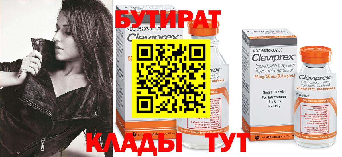 Бутират жидкий экстази Коркино