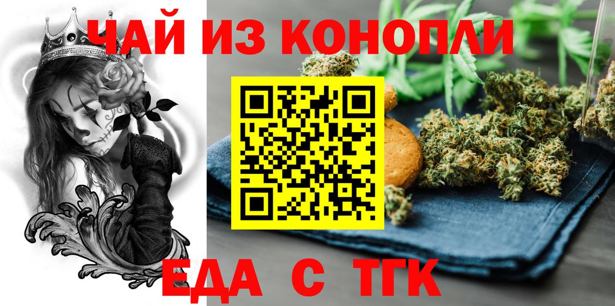 Коркино  Canna-Cookies конопля  Вход с VPN 