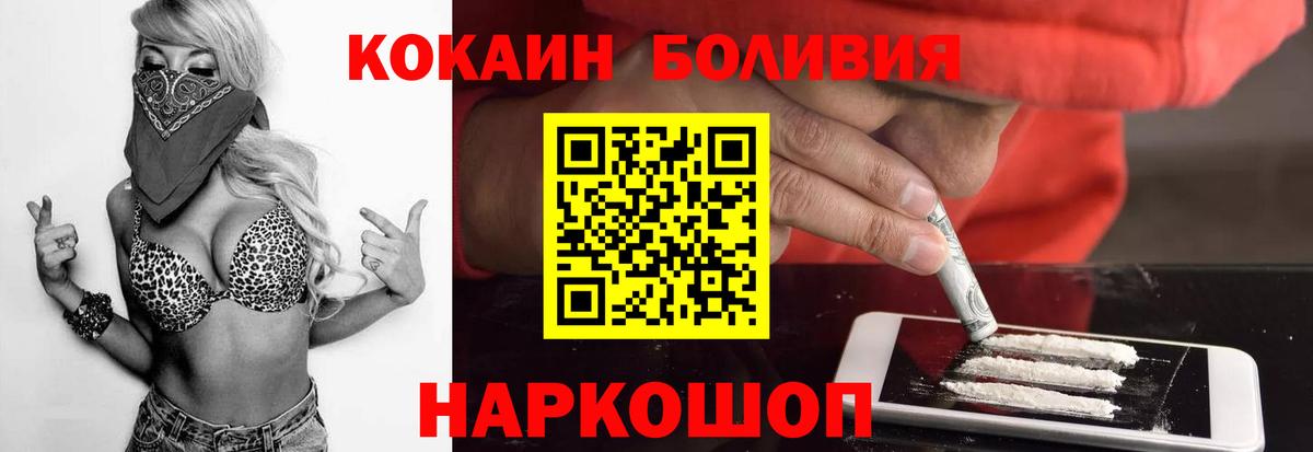 Коркино  Cocaine Fish Scale  Вход с VPN  COCAIN VHQ 