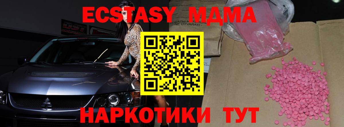 Экстази 99%  Экстази ешки  Вход с VPN  MEGA рабочий сайт  Коркино  Экстази 