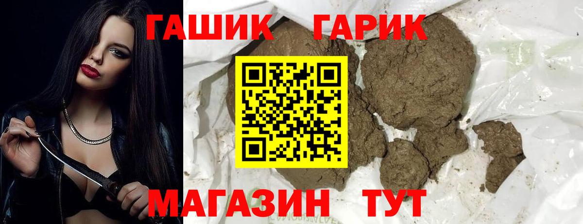 ГАШ VHQ  ГАШ  Гашиш ice o lator  Коркино  Вход с VPN 
