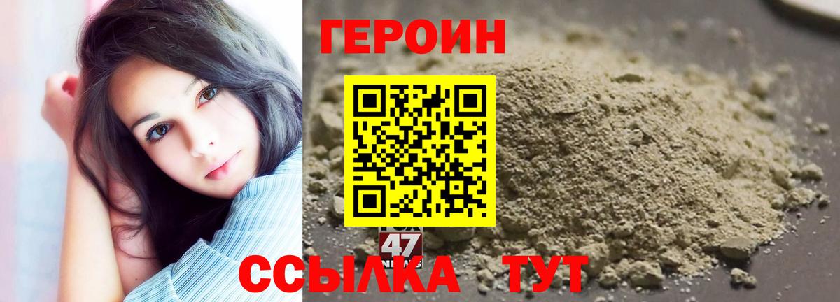 Героин афганец  Героин  Коркино  Вход с VPN 
