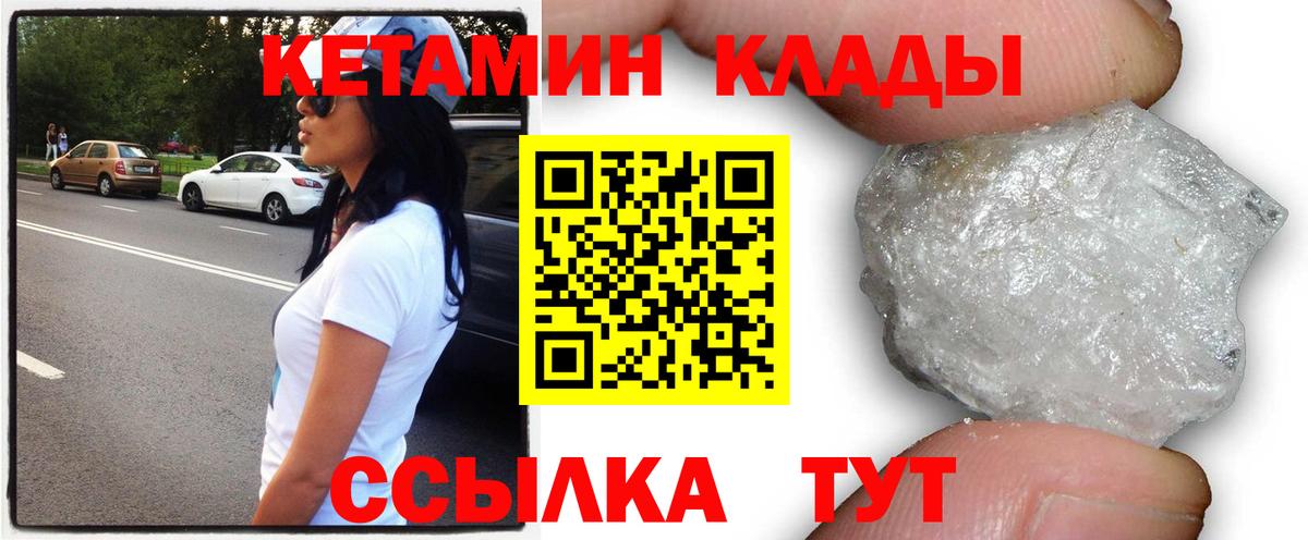 Коркино  КЕТАМИН ketamine  Вход с VPN 