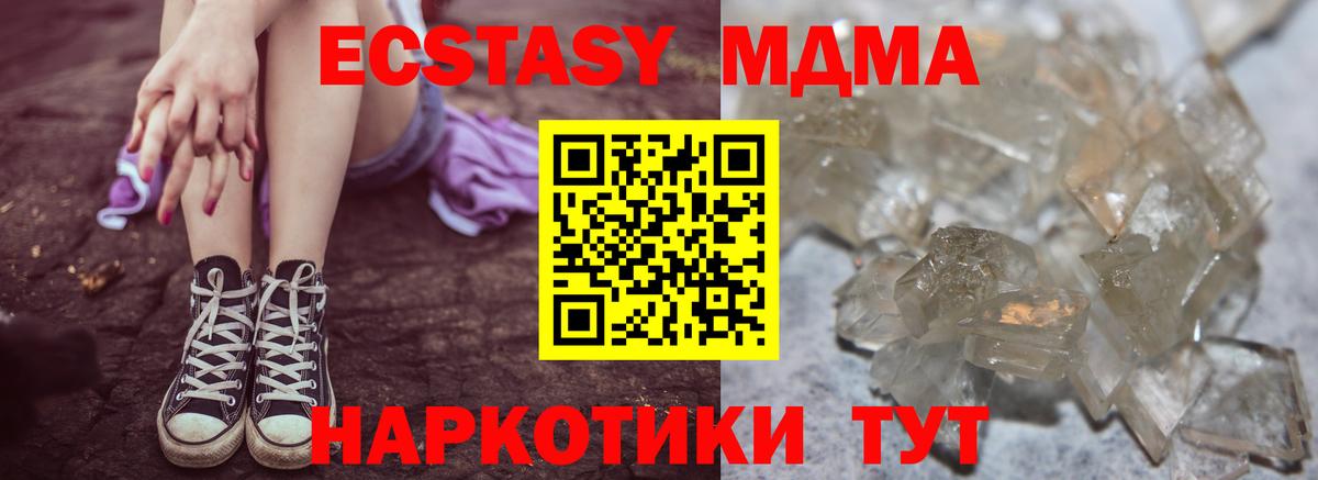 Коркино  MDMA  Вход с VPN  MDMA кристаллы 
