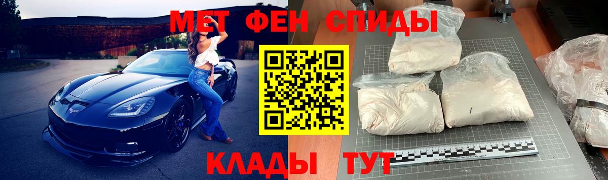 МЕТАМФЕТАМИН кристалл  Вход с VPN  Коркино 