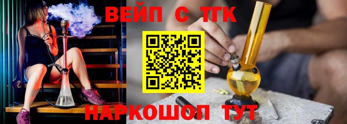 купить наркоту  ТГК гашишное масло  Вход с VPN  Коркино  Дистиллят ТГК вейп с тгк 